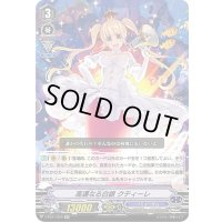 高邁なる白銀クティーレ【RR】{V-EB11/010}《バミューダ△》