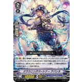 クラウニングパートナーアバンネ【RR】{V-EB11/013}《バミューダ△》