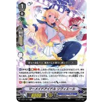 マーメイドアイドルリヴィエール【RR】{V-EB11/017}《バミューダ△》