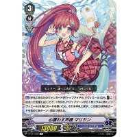 心震わす声援マリヤン【R】{V-EB11/020}《バミューダ△》
