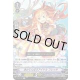 あわてんぼうアイドルフレッタ【R】{V-EB11/023}《バミューダ△》