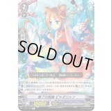 魅了の粧飾ピャオリャン【R】{V-EB11/025}《バミューダ△》