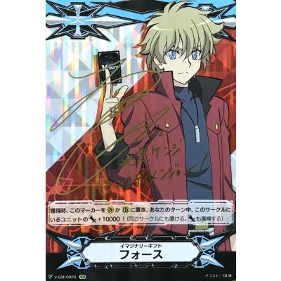〔状態A-〕イマジナリーギフトフォース(光定ケンジ)【SCR】{V-GM/0026}《その他》