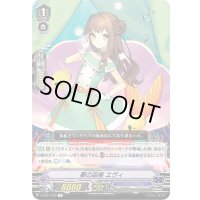 要の品格エヴィ【R】{V-EB11/030}《バミューダ△》