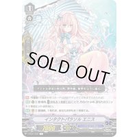 インタクトパラソルエニス【R】{V-EB11/031}《バミューダ△》