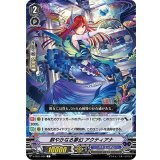 鮮やかなる夢幻アクティアナ【C】{V-EB11/034}《バミューダ△》