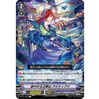 鮮やかなる夢幻アクティアナ【C】{V-EB11/034}《バミューダ△》