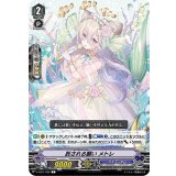託される願いメトレ【C】{V-EB11/036}《バミューダ△》