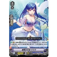 醇美の水波テクラ【C】{V-EB11/038}《バミューダ△》