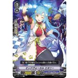 ミッドヴォーカルエオニー【C】{V-EB11/040}《バミューダ△》