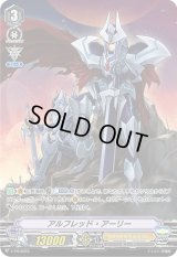 〔状態C〕アルフレッド・アーリー【PR】{V-PR/0023}《ロイヤルパラディン》
