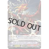 〔状態B〕「RRR仕様」スカーレットシャッター・ドラゴン【PR】{V-PR/0094}《なるかみ》