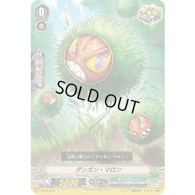 画像1: ダンガン・マロン【C】{V-EB03/064}《ネオネクタール》