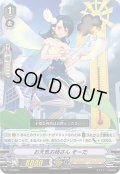 〔状態B〕「RRR仕様」お天気お姉さんそーだ【PR】{V-PR/0091}《オラクルシンクタンク》