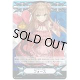 〔状態B〕イマジナリーギフトフォース(甘美なる愛リーゼロッテRRR仕様)【TD】{V-GM/0120}《その他》