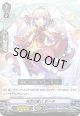 再会の誓いポータ【PR】{V-PR/0100}《バミューダ△》