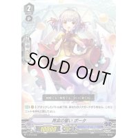 再会の誓いポータ【PR】{V-PR/0100}《バミューダ△》