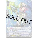 戦場の歌姫パルテニア【PR】{V-PR/0254}《アクアフォース》