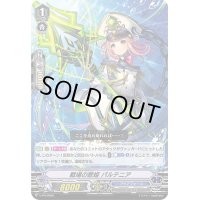 戦場の歌姫パルテニア【PR】{V-PR/0254}《アクアフォース》