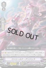 〔状態B〕コンシールド・アンジェラ【PR】{V-PR/0056}《スパイクブラザーズ》