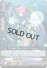 〔状態B〕戦場の歌姫ネフェリィ【PR】{V-PR/0037}《アクアフォース》
