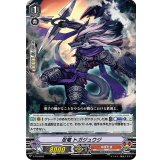 忍竜トガジュウジ【PR】{V-PR/0093}《ぬばたま》