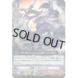 〔状態B〕「RRR仕様」忍竜トガジュウジ【PR】{V-PR/0093}《ぬばたま》