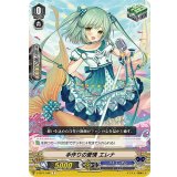 手作りの愛情エレナ【C】{V-EB11/048}《バミューダ△》