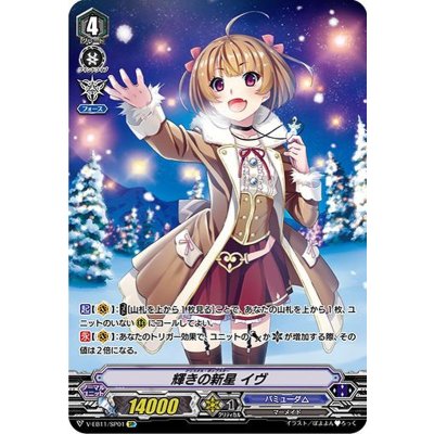 〔状態A-〕輝きの新星イヴ【SP】{V-EB11/SP01}《バミューダ△》