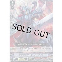 「RRR仕様」ドラゴンアーマード・ナイト【S-TD】{V-TD02/004}《かげろう》