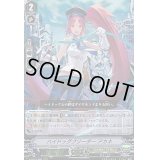 〔状態A-〕ハイドッグブリーダーアカネ【RRR】{V-BT01/006}《ロイヤルパラディン》