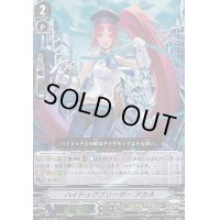 〔状態A-〕ハイドッグブリーダーアカネ【RRR】{V-BT01/006}《ロイヤルパラディン》