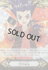 〔状態C〕イマジナリーギフトアクセル(葛木カムイ)【SCR】{V-GM/0010}《その他》