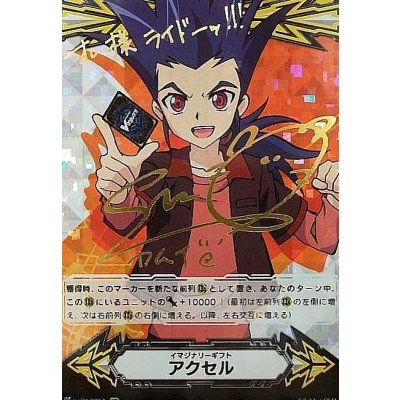 画像1: 〔状態B〕イマジナリーギフトアクセル(葛木カムイ)【SCR】{V-GM/0010}《その他》