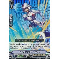 「RRR仕様」ナイトスクワイヤアレン【S-TD】{V-TD01/008}《ロイヤルパラディン》