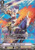 騎士王アルフレッド【SVR】{V-BT01/SV01}《ロイヤルパラディン》