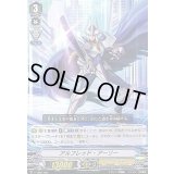 「RRR仕様」アルフレッド・アーリー【S-TD】{V-TD01/001}《ロイヤルパラディン》