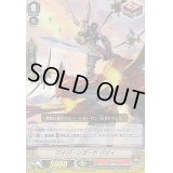 〔状態B〕ワイバーンガードバリィ【RR】{V-BT01/021}《かげろう》