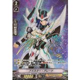 〔状態B〕ブラスター・ブレード【IMR】{V-BT01/I01}《ロイヤルパラディン》