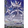 ブラスター・ブレード【OR】{V-BT01/OR01}《ロイヤルパラディン》