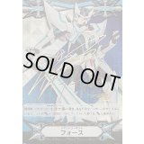 イマジナリーギフトフォース(ブラスター・ブレードサイン)【-】{V-GM/0005}《その他》