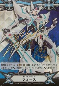 〔状態B〕イマジナリーギフトフォース(ブラスター・ブレードサイン)【-】{V-GM/0005}《その他》