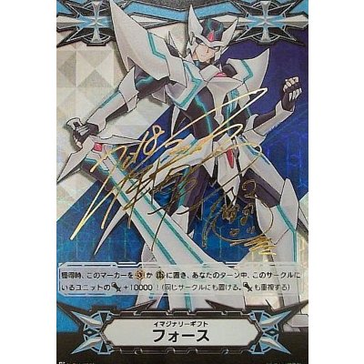 画像1: 〔状態B〕イマジナリーギフトフォース(ブラスター・ブレードサイン)【-】{V-GM/0005}《その他》
