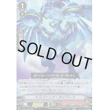 ドラゴニック・ガイアース【RR】{V-BT01/020}《かげろう》