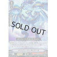 ドラゴニック・ガイアース【RR】{V-BT01/020}《かげろう》