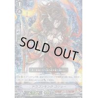 「RRR仕様」ドラゴンモンクゴジョー【PR】{V-PR/0012}《かげろう》