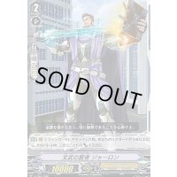 文武の賢者ジャーロン【TD】{V-TD01/006}《ロイヤルパラディン》