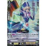 小さな賢者マロン【RR】{V-BT01/014}《ロイヤルパラディン》