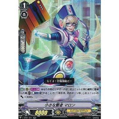 〔状態B〕小さな賢者マロン【RR】{V-BT01/014}《ロイヤルパラディン》