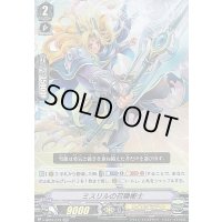 ミスリルの召喚術士【RR】{V-BT01/013}《ロイヤルパラディン》